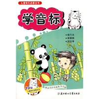 儿童快乐启蒙丛书：学音标：赠送同步动画教学光盘