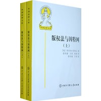 版权法与因特网