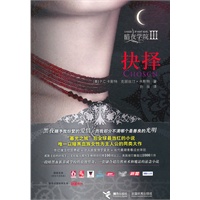 暗夜学院：抉择（第三部，暮光之城之后全球最当红小说，欧美、台湾地区排行榜第一名。一部关于吸血鬼养成学校的浪漫悬疑故事，被读者评为吸血鬼版哈利波特。）