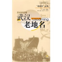 武汉老地名