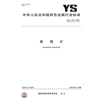锗精矿