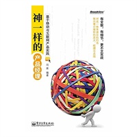 神一样的产品经理——基于移动与互联网产品实践（预计主发时间：2012年6月6日） 预售商品