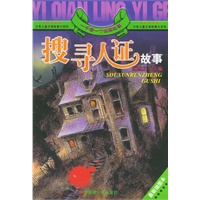 一千零一个侦探故事（全套11册）（少年儿童文学故事大百科）