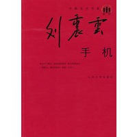 手机
