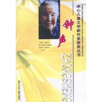 钟声