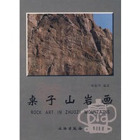 桌子山岩画