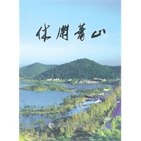 休闲萧山