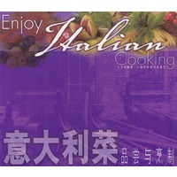 意大利菜品尝与烹制
