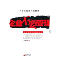 企业不要管理