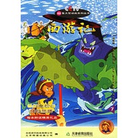西游记(7)/52集大型动画系列丛书