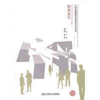 财务会计（应用本科会计）（卢锐）