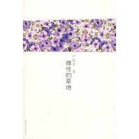 严歌苓作品集4：雌性的草地