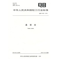 桑那房
