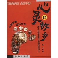 心灵的故乡:游走在劳伦斯生命的风景线上