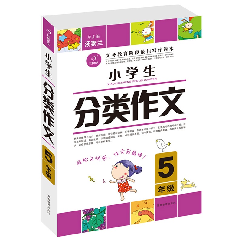 {五年级作文我最棒}.