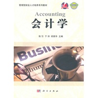 会计学