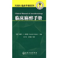 NMS临床手册系列--临床麻醉手册