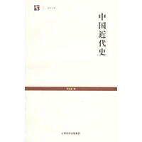 中国近代史——世纪文库