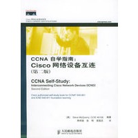 CCNA自学指南Cisco网络设备互连（第二版）