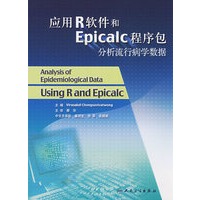 应用R软件和 Epicalc 模块程序分析流行病学数据