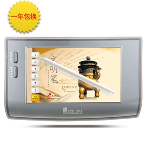 【当当销售配送】文明手写板晋朝篇