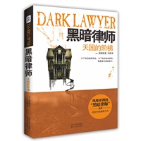 "黑暗律师—天国的阶梯（风靡亚洲的韩国推理小说名家最新力作，以“更专业的犯罪推理”、“更充分的脑力激荡”尽现黑暗律师匪夷所思的侦案逻辑，掀起了推理小说界的一场风暴。"