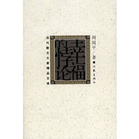 幸福的悖论——当代散文大家精品文库