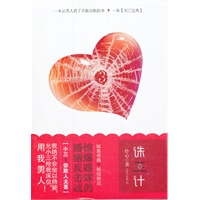 诛三计
