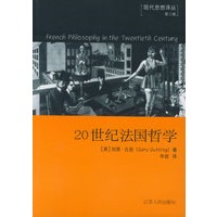 20世纪法国哲学——现代思想译丛·第三辑