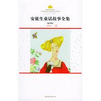 安徒生童话故事全集.春： 美绘本