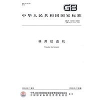 林用绞盘机