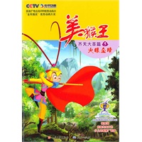 美猴王·齐天大圣篇⑤火眼金睛