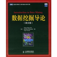 数据挖掘导论(英文版)/图灵原版计算机科学系列