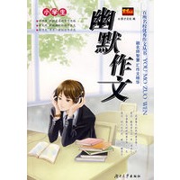 百所名校优秀作文丛书——小学生幽默作文