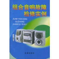 组合音响故障检修实例