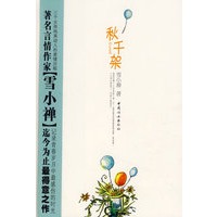 秋千架