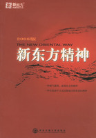 新东方精神——新东方大愚励志系列丛书