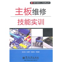 主板维修技能实训