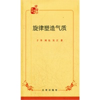 领导干部半日读 旋律塑造气质
