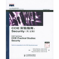 CCIE实验指南：Security（英文版）（附CD-ROM光盘一张）——Cisco职业认证培训系列