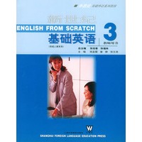新世纪基础英语3：教师用书（外教社基础外语系列教材）