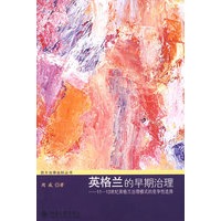 英格兰的早期治理——11-13世纪英格兰治理模式的竞争性选择