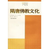 隋唐佛教文化——觉群佛学译丛