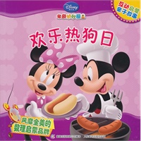 米奇妙妙屋互动启蒙亲子故事1-8（风靡全美的学前品牌，首播即创全美收视纪录！央视热播中！）