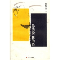 你的脸,我的脸