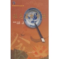 随息居饮食谱