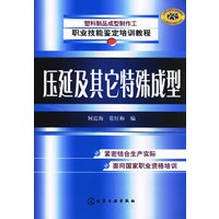 压延及其它特殊成型
