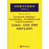 几何拓扑:局部性、周期性和伽罗瓦对称性(影印版)(精)/国外数学名著系列