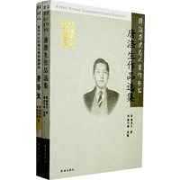 珠海历史名人著作丛书：唐涤生（全2册）