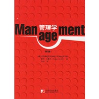 Management管理学（第8版）